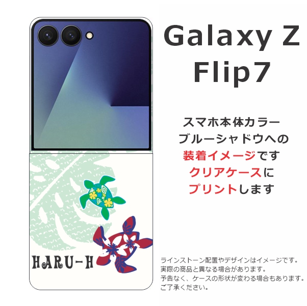 Galaxy Z Flip7 ギャラクシーZフリップ7 SC-55F SCG28 らふら 名入れ