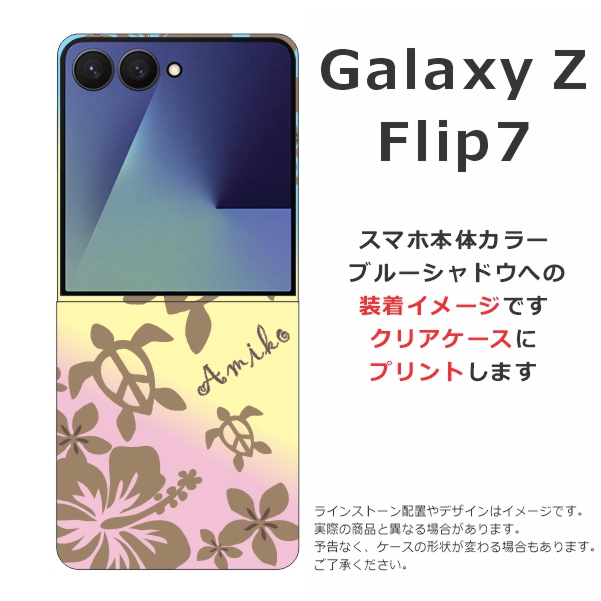 Galaxy Z Flip7 ギャラクシーZフリップ7 SC-55F SCG28 らふら 名入れ