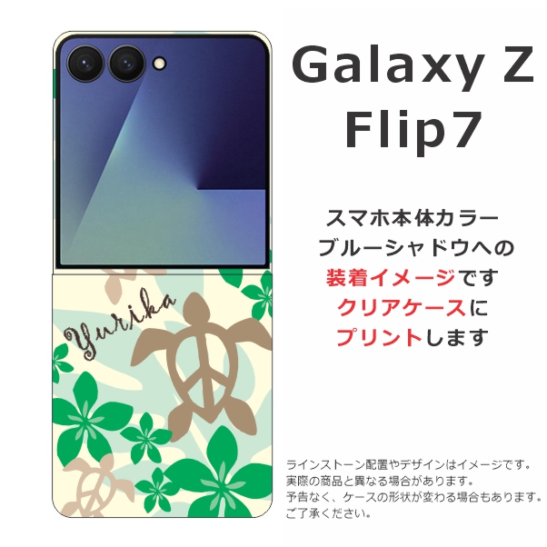【新品】アンテプリマ✨スプマンテ✨iPhone7.8. SE✨ケース✨グリーン Galaxy Z Flip7 ギャラクシーZフリップ7 SC-55F SCG28 らふら 名入れ