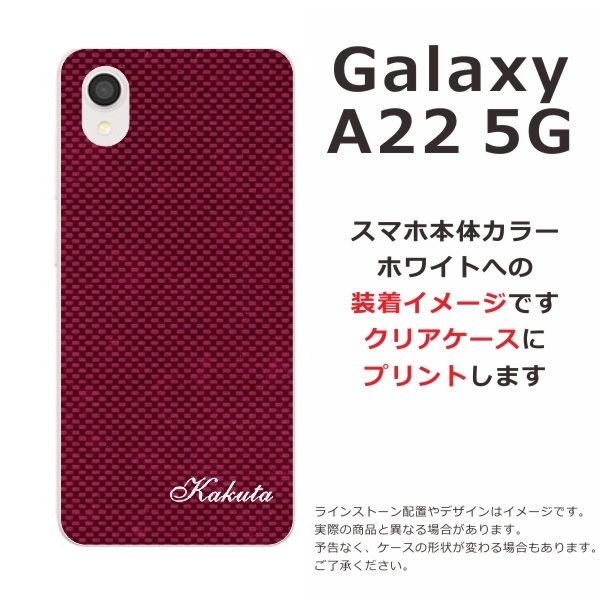 Galaxy 2 ケース Sc 56b ギャラクシーa22 カバー らふら 名入れ カーボン レッド Sc56b 0007 オリジナルショップ らふら 通販 Yahoo ショッピング
