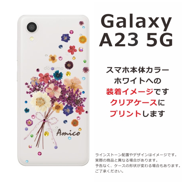 Galaxy A A23 ギャラクシーA23 SC-56C SCG18 らふら 名入れ