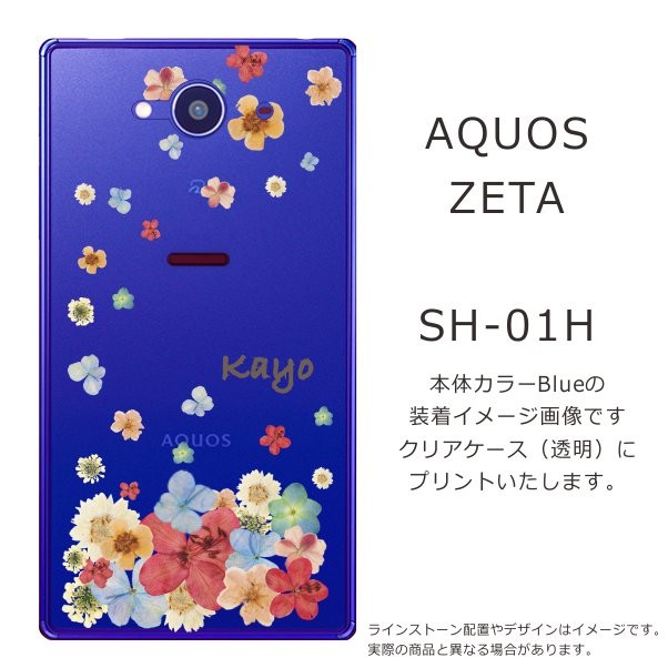 スマホケース Aquos Zeta Sh 01h Shー01h ケース アクオス ゼータ Sh01h スマホカバー カバー スワロフスキー 押し花風 ブルーブルーフラワー Sh01h 6013 オリジナルショップ らふら 通販 Yahoo ショッピング