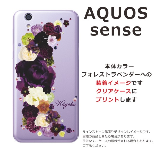 AQUOS Sense ケース SH-01K SHV40 SHM05 アクオスセンス カバー ライン