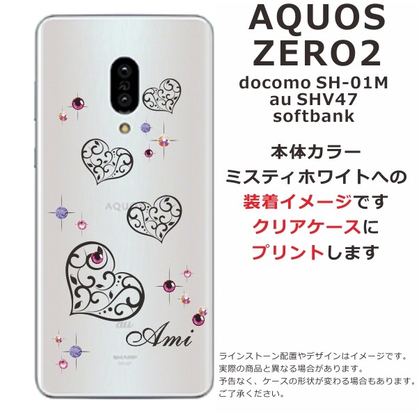 AQUOS zero Zero2 ケース SH-01M SHV47 906sh アクオスゼロ2
