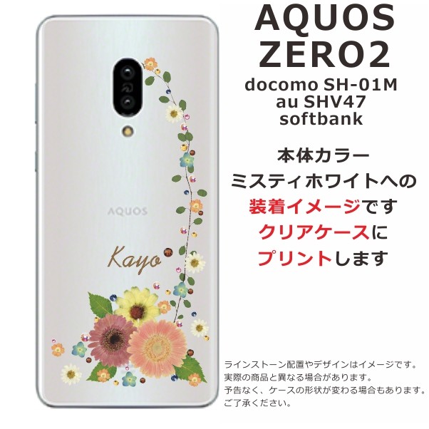 AQUOS zero Zero2 ケース SH-01M SHV47 906sh アクオスゼロ2 カバー