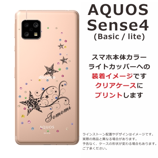 AQUOS Sense4 ケース SH-41A A003SH アクオスセンス4 カバー ライン