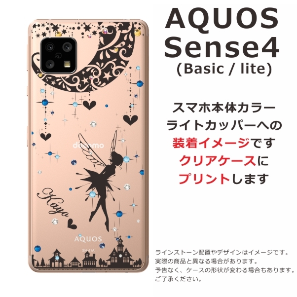 AQUOS Sense4 ケース SH-41A A003SH アクオスセンス4 カバー