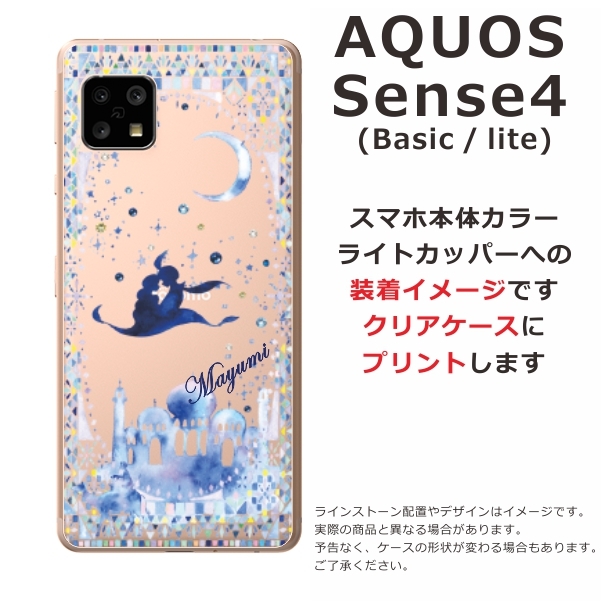 AQUOS Sense4 ケース SH-41A A003SH アクオスセンス4 カバー