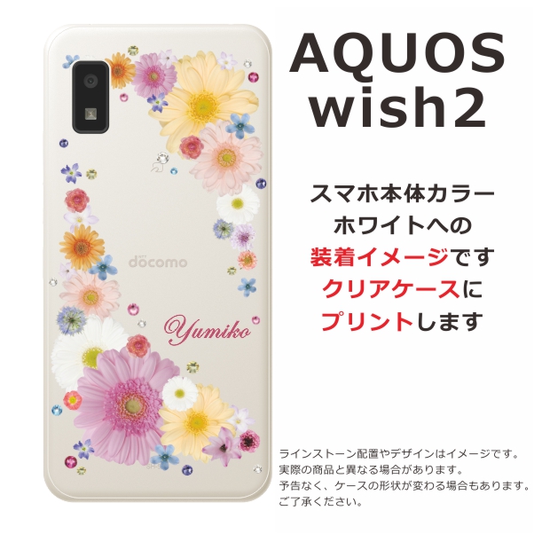 スマートフォン本体 AQUOS wish2 AQUOS wish2｜価格比較・最新情報 - 価格.com