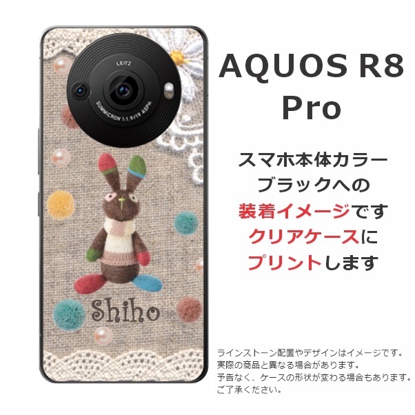 AQUOS R R8 Pro アクオスR8プロ SH-51D らふら 名入れ スマホケース 森