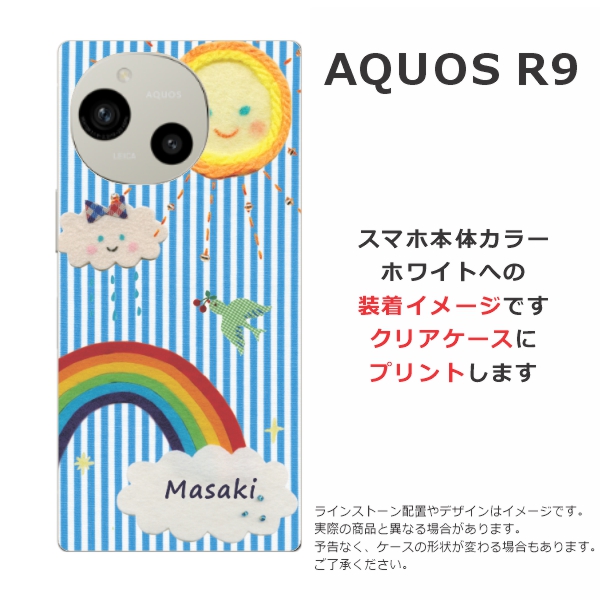 虹AQUOS AQUOS R R9 アクオスR9 SH-51E SH-M28 らふら 名入れ スマホケース