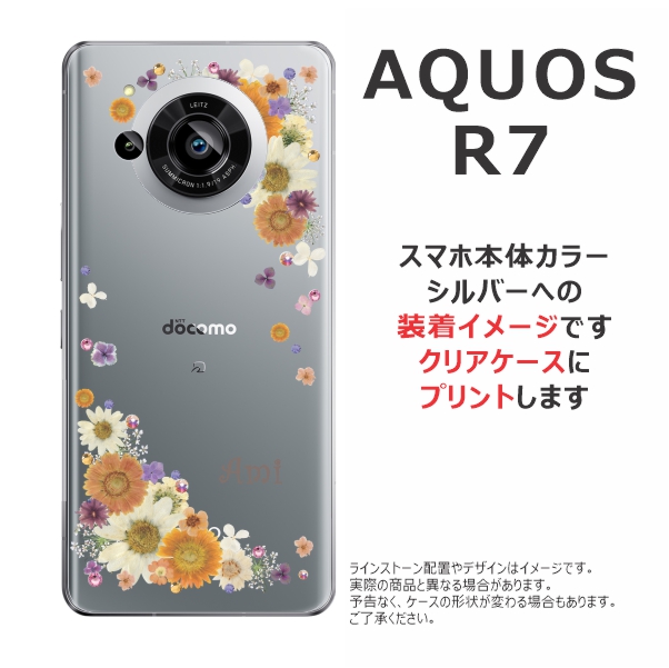 AQUOS R7 ケース SH-52C アクオスR7 カバー ラインストーン かわいい