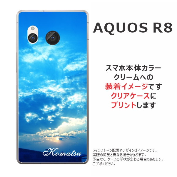 AQUOS R R8 アクオスR8 SH-52D らふら 名入れ スマホケース 迷彩