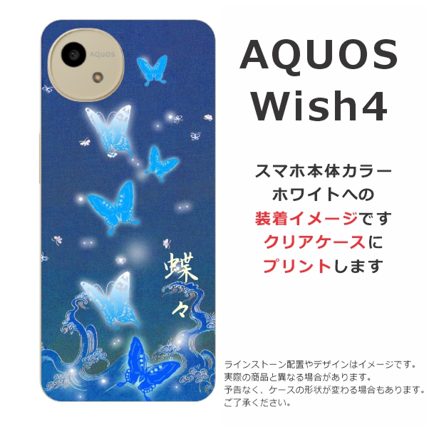 AQUOS wish4本体 ケース付き sh52e-0219.jpg