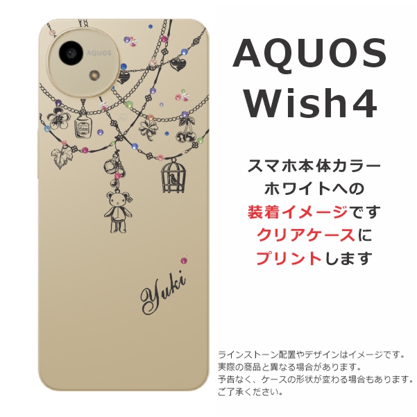 AQUOS wish Wish4 アクオスウィッシュ4 SH-52E SH-M27 らふら 名