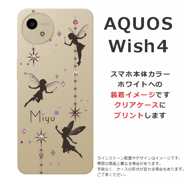 高評価アイテム AQUOS wish Wish4 アクオスウィッシュ4 SH-52E SH-M27 らふら 名 その他