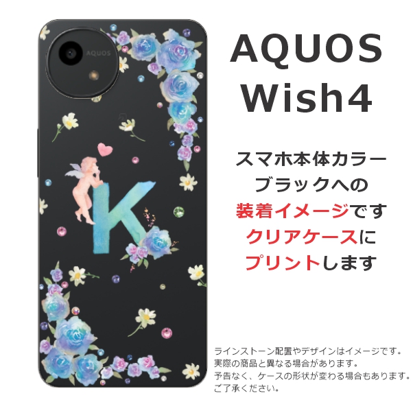 AQUOS wish Wish4 アクオスウィッシュ4 SH-52E SH-M27 らふら 名入れ