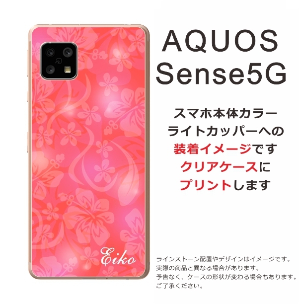 AQUOS Sense5G ケース SH-53A SHG03 アクオスセンス5G らふら