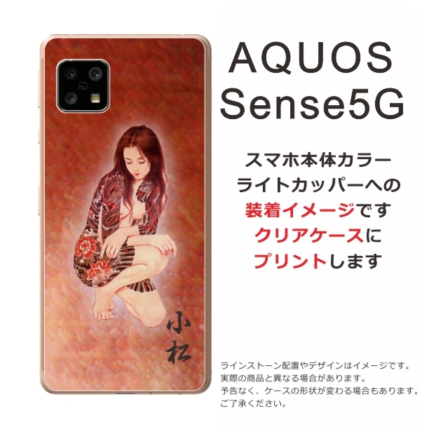 AQUOS SH-53A　スマートフォン本体　アクオス　スマホ　バイオレット　紫 AQUOS sense5G SH-53A ドコモの特長｜AQUOS：シャープ