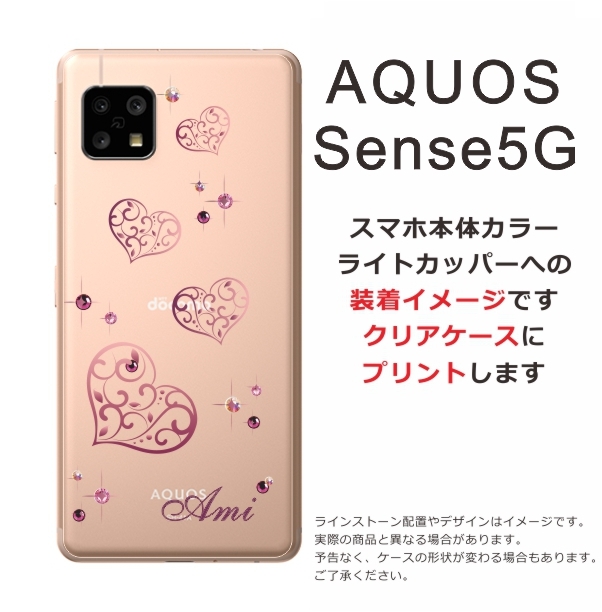 AQUOS Sense5G ケース SH-53A SHG03 アクオスセンス5G ラインストーン