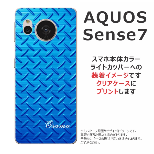 AQUOS Sense7 ケース SH-53C SHG10 アクオスセンス7 カバー らふら 名