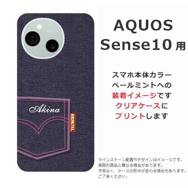 AQUOS sense Sense10 アクオスセンス10 SH-53F SHG15 A505SH SH-M33 ら