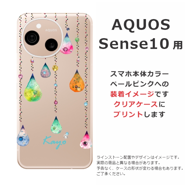 AQUOS sense Sense10 アクオスセンス10 SH-53F SHG15 A505SH SH-M33 ら