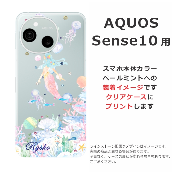 AQUOS sense Sense10 アクオスセンス10 SH-53F SHG15 A505SH SH-M33 ら
