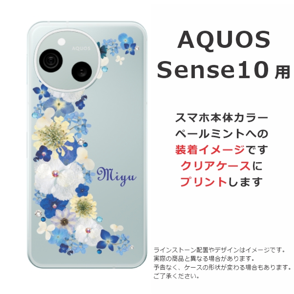 AQUOS sense Sense10 アクオスセンス10 SH-53F SHG15 A505SH SH-M33 ら 
