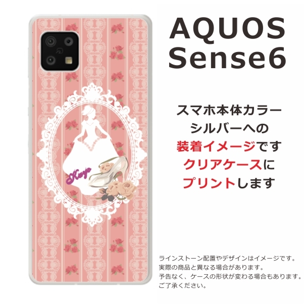 ジェズス　直筆サインスマホケース AQUOS sense Sense6 アクオスセンス6 SH-54B SHG05 らふら 名