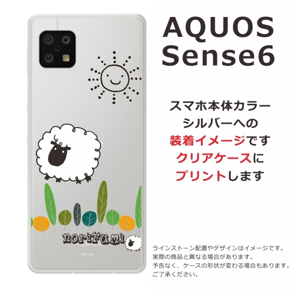 【ひまわり】AQUOS sense6 本体 Amazon | SHARP SIMフリースマホ AQUOS sense6 RAM 4GB/ROM 64GB