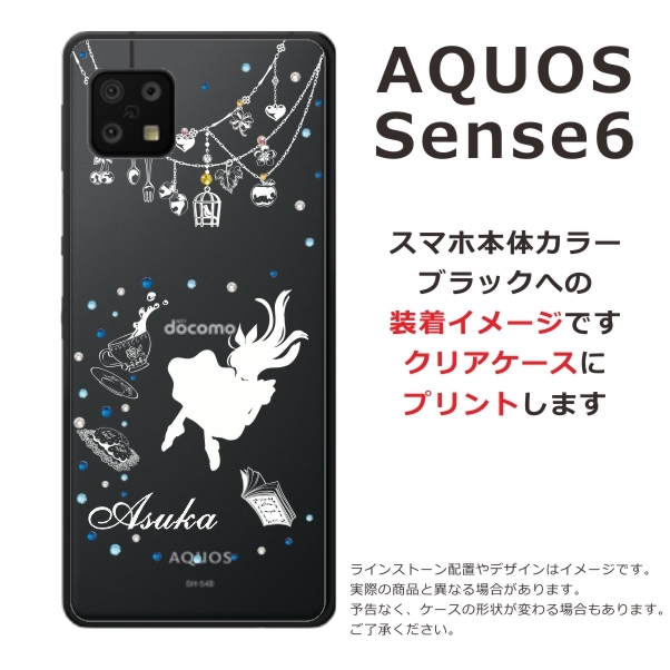 AQUOS sense Sense6 アクオスセンス6 SH-54B SHG05 らふら 名 AQUOS sense Sense6 アクオスセンス6 SH-54B SHG05 らふら 名