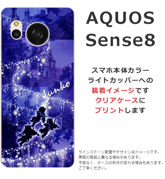 AQUOS PHONE 青色 足跡デザイン AQUOS sense Sense8 SH-54D SHG11 SH-M26 アクオスセンス8らふら 名