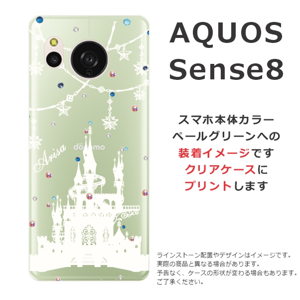 AQUOS sense Sense8 SH-54D SHG11 SH-M26 アクオスセンス8らふら