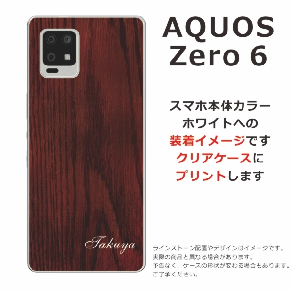 AQUOS zero Zero6 ケース SHG04 アクオスゼロ6 カバー らふら 名入れ