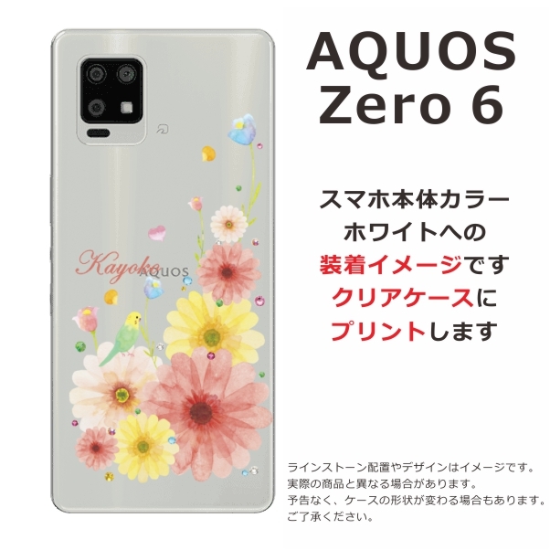 ケース付き　美品　AQUOS ZERO6 SHG04 AQUOS zero Zero6 ケース SHG04 アクオスゼロ6 カバー ラインストーン