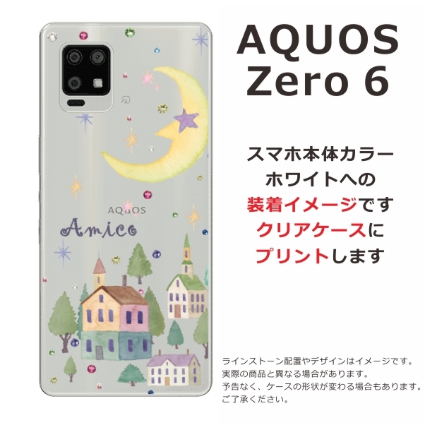 ケース付き　美品　AQUOS ZERO6 SHG04 AQUOS zero 【新品同様】AQUOS zero6 ブラック SHG04 au SIMフリー