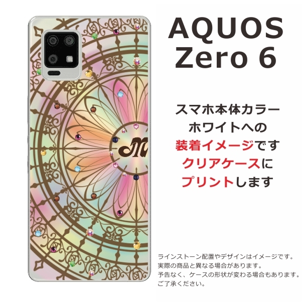 AQUOS Zero6 ケース SHG04 アクオスゼロ6 カバー ラインストーン