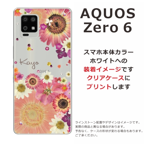 AQUOS Zero6 ケース SHG04 アクオスゼロ6 カバー スワロフスキー らふら 名入れ 押し花 フラワーアレンジピンク
