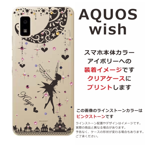 AQUOS wish Wish アクオスウィッシュ SHG06 A103sh らふら 名