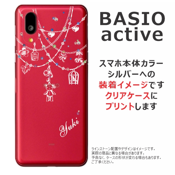 BASIO Active SHG09 ベイシオアクティブ らふら 名入れ スマホケース ラインストーン クマさん プー : shg09-1000 :  オリジナルショップ らふら - 通販 - Yahoo!ショッピング