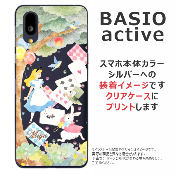 BASIO Active ケース SHG09 ベイシオアクティブ カバー ラインストーン