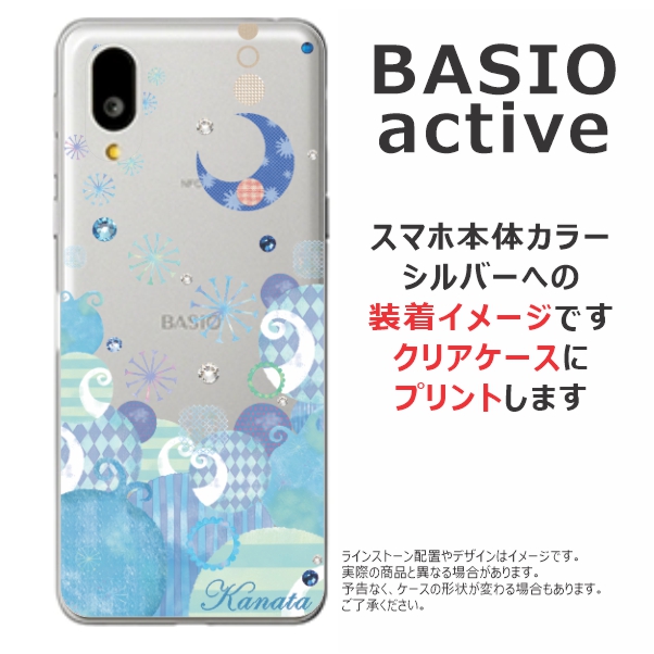 実物 シンプルスマホ 6 BASIO active パープル バタフライ 手帳 薄紫