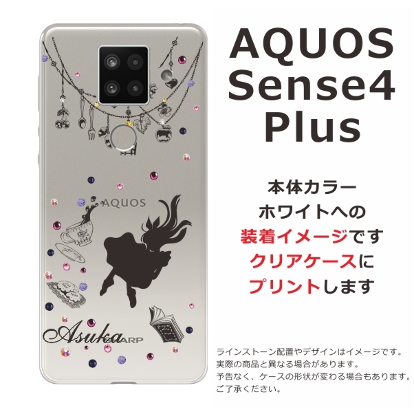 AQUOS Sense4 PLUS ケース SH-M16 アクオスセンス4プラス カバー