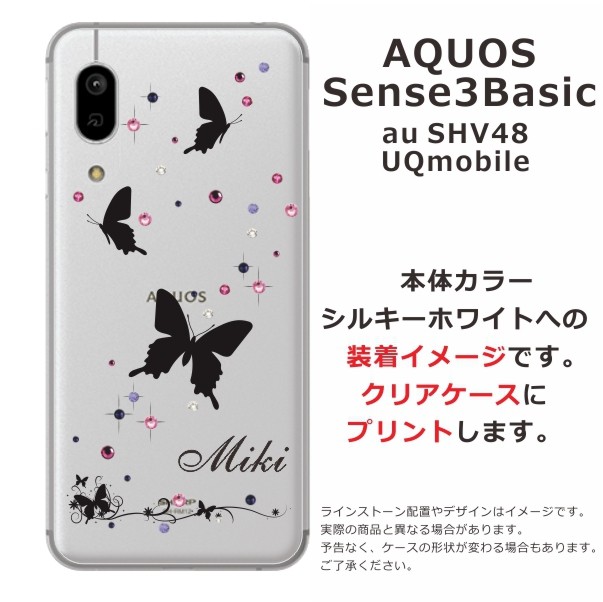 AQUOS - AQUOS　SHV48  美品　ブラック　ケース付一括購入 Amazon | 【開封済み未使用品】SHARP AQUOS sense3 basic SHV48