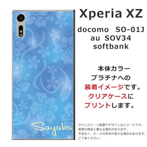 Xperia Xz So 01j Sov34 601so スマホケース エクスペリア Xz カバー らふら ハイビスカスブルー So01j 0074 オリジナルショップ らふら 通販 Yahoo ショッピング