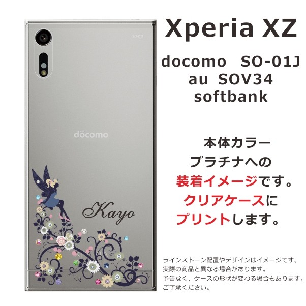 Xperia Xz ケース So 01j Sov34 601so エクスペリアxz カバー スワロフスキー かわいい らふら 名入れ グラデハート So01j 1014 オリジナルショップ らふら 通販 Yahoo ショッピング
