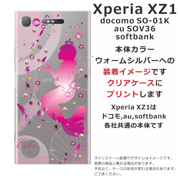 Xperia XZ1 ケース SO-01K SOV36 701so エクスペリアXZ1 カバー ライン