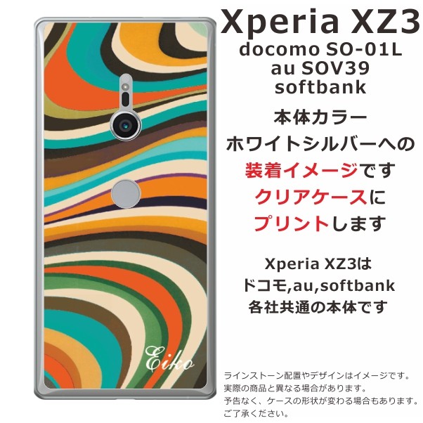 Xperia XZ3 ケース SO-01L SOV39 801so エクスペリアXZ3 カバー らふら 名入れ プッチ柄 :so01l-0263:オリジナルショップ  らふら 通販 