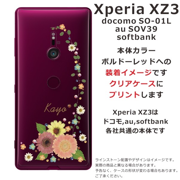 Xperia XZ3 ケース 100062952 SOV39 ドコモ SO-01L シェルケース ハードケース フラワー DoCoMo クリアケース  押し花 背面ケース ホワイト レジン 801SO